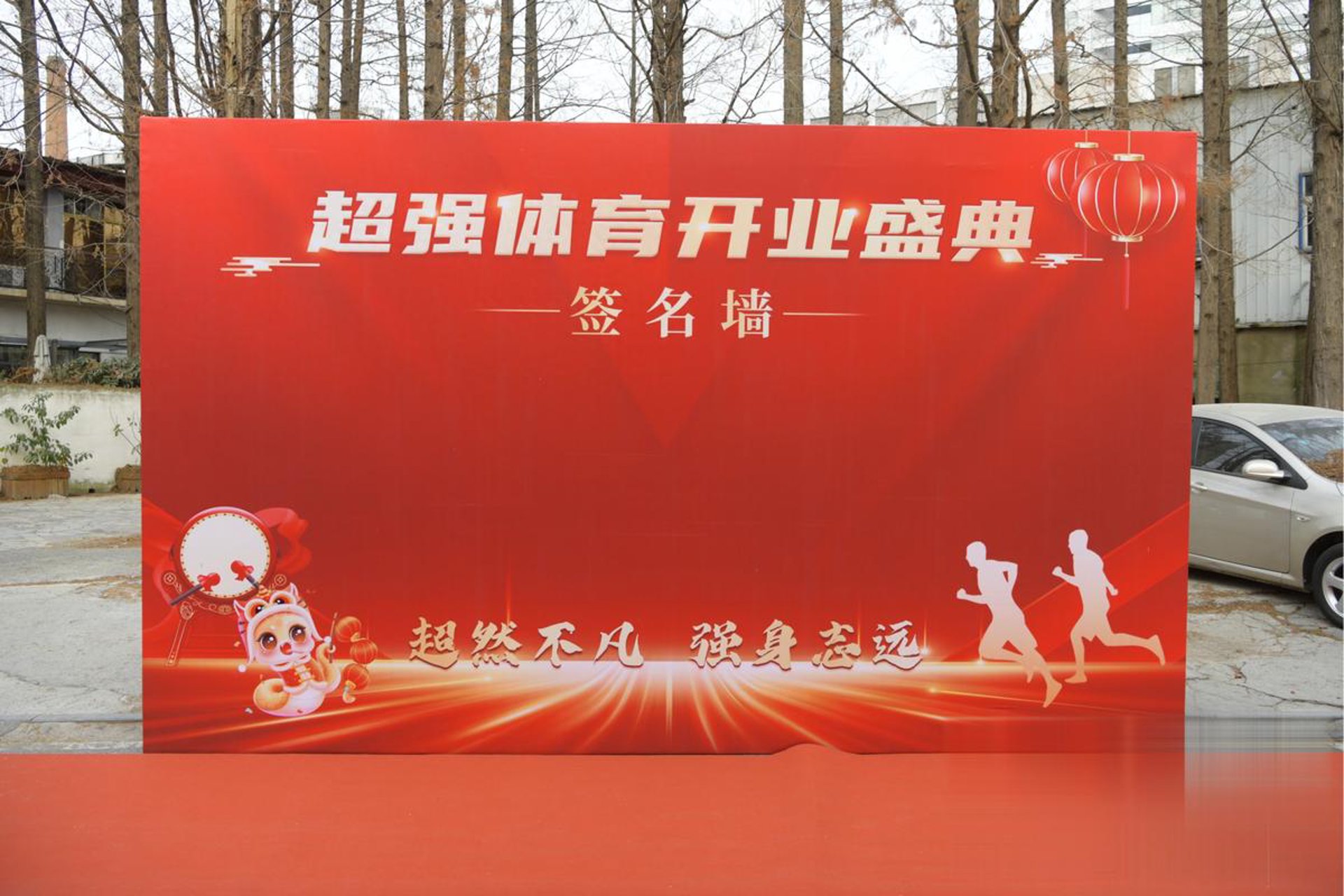 天达网络科技